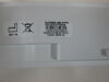 GE 2026967-003 Detachable Keypad Bedside Monitor