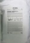 KCI M8275026 ABThera SensaT.R.A.C. Open Abdomen Dressing