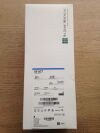 ST JUDE C408504 Engage Introducer 8F-ACT 2.95mm (BOX/10) (X) C408504