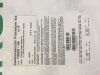 TERUMO 73928-05 Cardiovascular Procedure Kit Rev 4 (X) 73928-05