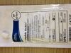 BOSTON SCIENTIFIC Aplatz Anchor Locking Malecot Anchor Catheter System 8F x 30cm 22-100