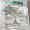 TERUMO RSB803 Pinnacle R/O II  Introducer Sheath Length 8Fr x 25cm (X)