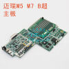 MINDRAY E315722 A main board Monitor