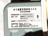 HITACHI Aperto MR-JCR-83 Large Joint Coil MRI Coil