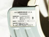 HITACHI Aperto MR-JCR-82 Medium Joint Coil MRI Coil