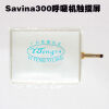 DRAEGER Savina300 respirator Ventilator