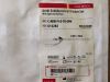 COOK G13282 Arndt Endobronchial Blocker Set, 9.0Fr/78cm (X)
