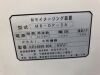 HITACHI MR-OP-3A Sun Microsystem Blade 2500  MRI Scanner