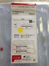COOK G34190 Retracta Detachable Embolization Coil, 120cm (X)