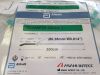 ASAHI INTECC 14935-02 Prowater  PTCA Guide Wire 300cm J (X)