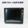 MINDRAY PN 051-002516-00 Monitor mboard Bedside Monitor