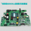 PHILIPS PN M3535-60210（M3535-20210) Main board Defibrillator