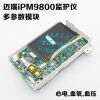 MINDRAY M54A-30-86618 Multi-parameter module ECG blood oxygen and blood pressure module Bedside Monitor