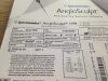SPECTRANETICS 2334-7040 Angiosculpt PTA Scoring Balloon Catheter, 137cm (X)