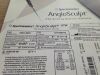 SPECTRANETICS 2092-4040 AngioSculpt PTA Scoring Balloon Catheter, 90cm (X)