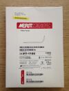 MERIT MEDICAL FT-1100 Faller Trocar (X)