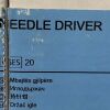 INTUITIVE SURGICAL REF 420117  Needle Driver