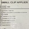 INTUITIVE SURGICAL 420401 Xi Xi Small Clip Applier Closures 100, 8mm