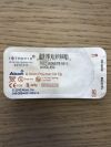 ALCON 8065751511 Intrepid, MicroCoaxial System Polymer I/A Tip (X)