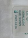 S. JACKSON INC Lot of 4 Supramid Extra II HEA-40 Exp.2022-04  (B30) HEA-40 Supramid Extra II