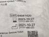 EDWARD LIFE SCIENCE Vamp 84in 48VMP184  Exp.2023-10  (K4)  48VMP184 Vamp 84in