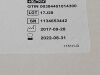 MAQUET Hemagard Knitted (K) HGK0018-40  Exp.2022-08  (D9)  HGK0018-40 Hemagard Knitted (K)