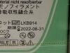 ETHICON Box of 12 Ethilon 1665G  Exp.2022-08  (G3) 1665G Ethilon