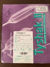 B BRAUN 611538 TYSHAK II
