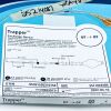 BOSTON SCIENTIFIC 3933013 Trapper Exchange Device 6F-8F