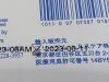 3M Lot of 10 Steri-Drape  1020  Exp.2023-06  (Q20) 1020 Steri- Drape