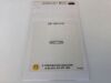 DEPUY 851.004.01S Synthes Rapidsorb 1.5mm Rapid Resorbable Straight Plate 4 Holes, Exp 2020 C1623