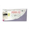 BARD 5955680 VENTRALIGHT ST MESH, EXP 2022-12