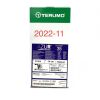 TERUMO 45-250814 AZUR PERIPHERAL COIL SYSTEM, EXP 2022-11