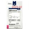 BOSTON SCIENTIFIC M0061802420 CONTOUR SOFT PERCUFLEX MATERIAL URETERAL STENT, EXP 2023-02