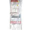 MEDICAL COMPONENTS ASPC32-3 14FX32CM SPLIT CATH III, CATHETER SET, EXP 2022-12
