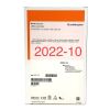 SMITH & NEPHEW 7207007 SOFTSILK 1.5 SCREW, 9MM X 20MM, EXP 2022-10