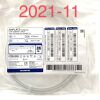 OLYMPUS REF 13 AMPLATZ GUIDEWIRE, EXP 2021-11
