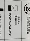 COVIDIEN Beacon Fine Needle Fiducial System DSF-19-01  Exp.2023-04 (m36) DSF-19-01 Beacon Fine Needle Fiducial System