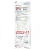 ARROW AK-04122 RADIAL ARTERY CATHETERIZATION KIT, EXP 2022-11