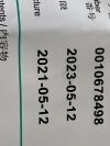 MEDTRONIC Launcher Guiding Catheter  LA6SCR35SH  Exp.2023-05 (Z1) LA6SCR35SH Launcher Guiding Catheter