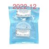 MEDTRONIC/ XOMED 1026055 ARMSTRONG ACTIVENT BEVELED GROMMET ANTIMICROBIAL VENTILATION TUBE, EXP 2022-12