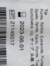 STRYKER 12cm iQ Micro  5500-25S-309 Exp.2023-06  (T13)   5500-25S-309