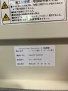 SIEMENS SE-0901198 Main Disconnect Panel  CT Scanner