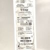 BOSTON SCIENTIFIC M0068402930, SWISS LITHOCLAST TRILOGY DISPOSABLE PROBE, EXP 2025-10