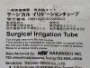 NAKANISHI Surgical Irrigation Tube  PD-IT   Exp.2024-03  (T43)   PD-IT Surgical Irrigation Tube