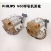 PHILIPS/RESPIRONICS turbine V60 ventilator turbine Ventilator