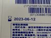 BVI VISITEC Box of  10 Nucleus Hydrodissector  585099 Exp.2023-06   (a8)   585099 Nucleus Hydrodissector