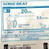 OLYMPUS REF SB-0520FC, SONICBEAT 5MM, 20CM, FRONT-ACTUATED GRIP, EXP 2018-06