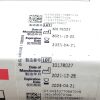 AVANOS MEDICAL REF 98701, GASTROINTESTINAL ANCHOR SET, EXP 2023-04