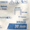 ETHICON ENDO-SURGERY REF XR30B, 12 PROXIMATE LINEAR STAPLER RELOADS, EXP 2023-07